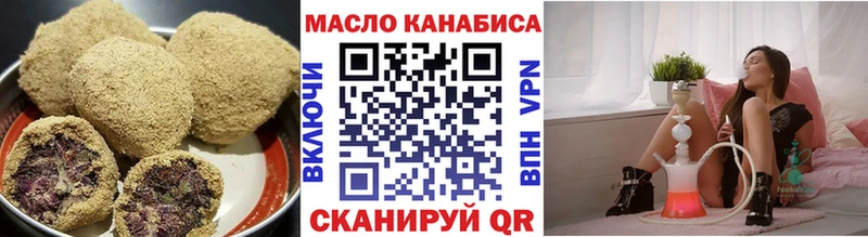 Еда ТГК марихуана  Белинский 