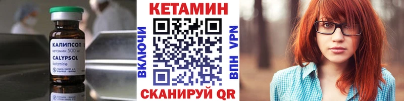 Кетамин ketamine  МЕГА сайт  Белинский  купить  